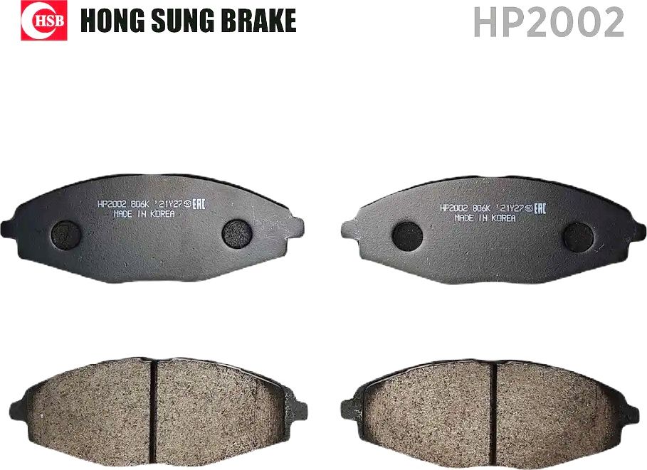 Тормозные колодки HSB. Артикул HP2002