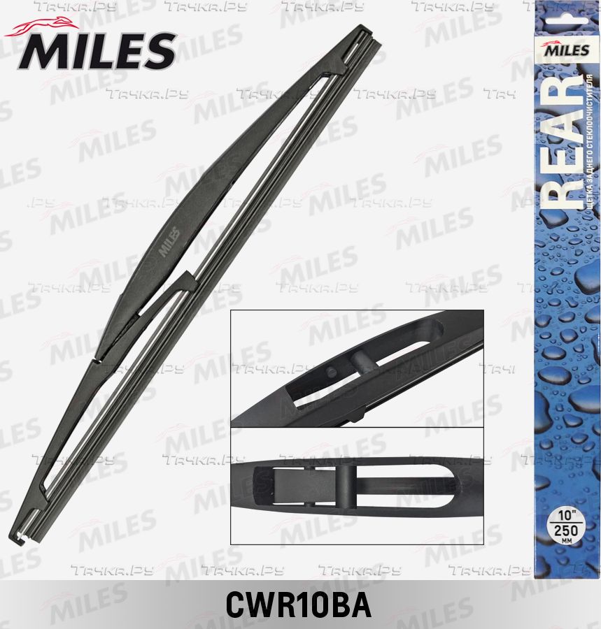 Щетка стеклоочистителя (дворник) Miles задняя для Fiat Sedici 2006-2014. Артикул CWR10BA