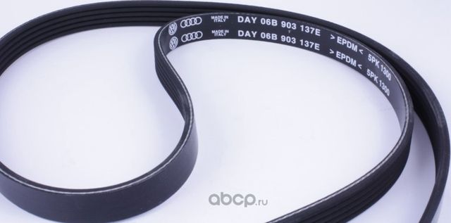 Приводной ремень клиновой VAG. Артикул 06B903137E