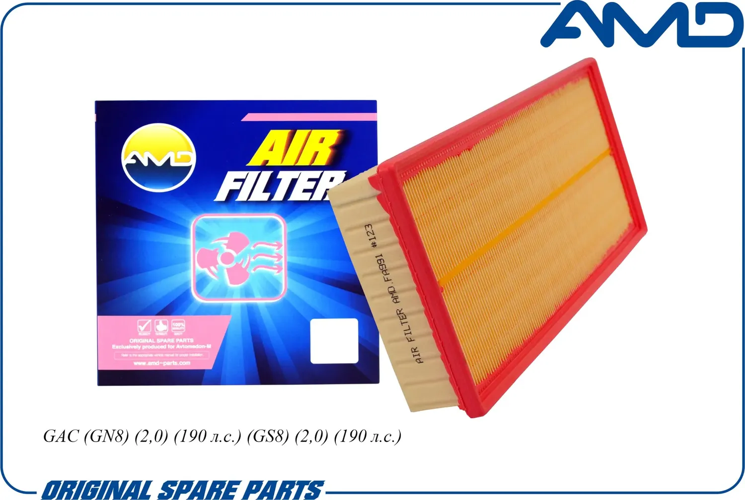 Фильтр воздушный GAC (AMD). Артикул AMD.FA991