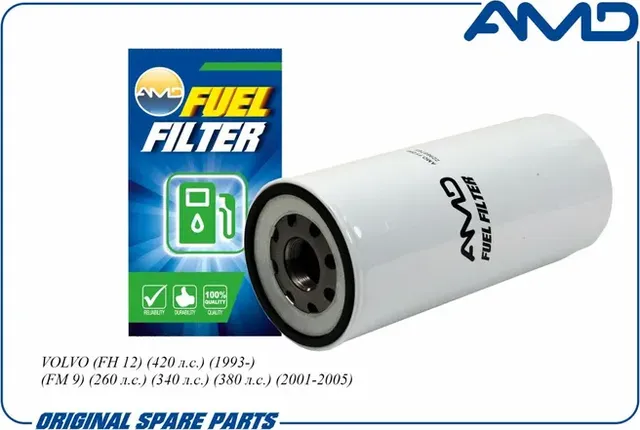Фильтр топливный (AMD). Артикул AMD.FF298