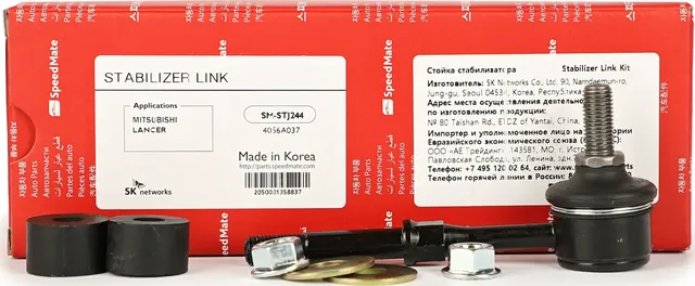 Тяга зад.стабил.MITSUBISHI Lancer VII (CS_) (Speedmate). Артикул SMSTJ244