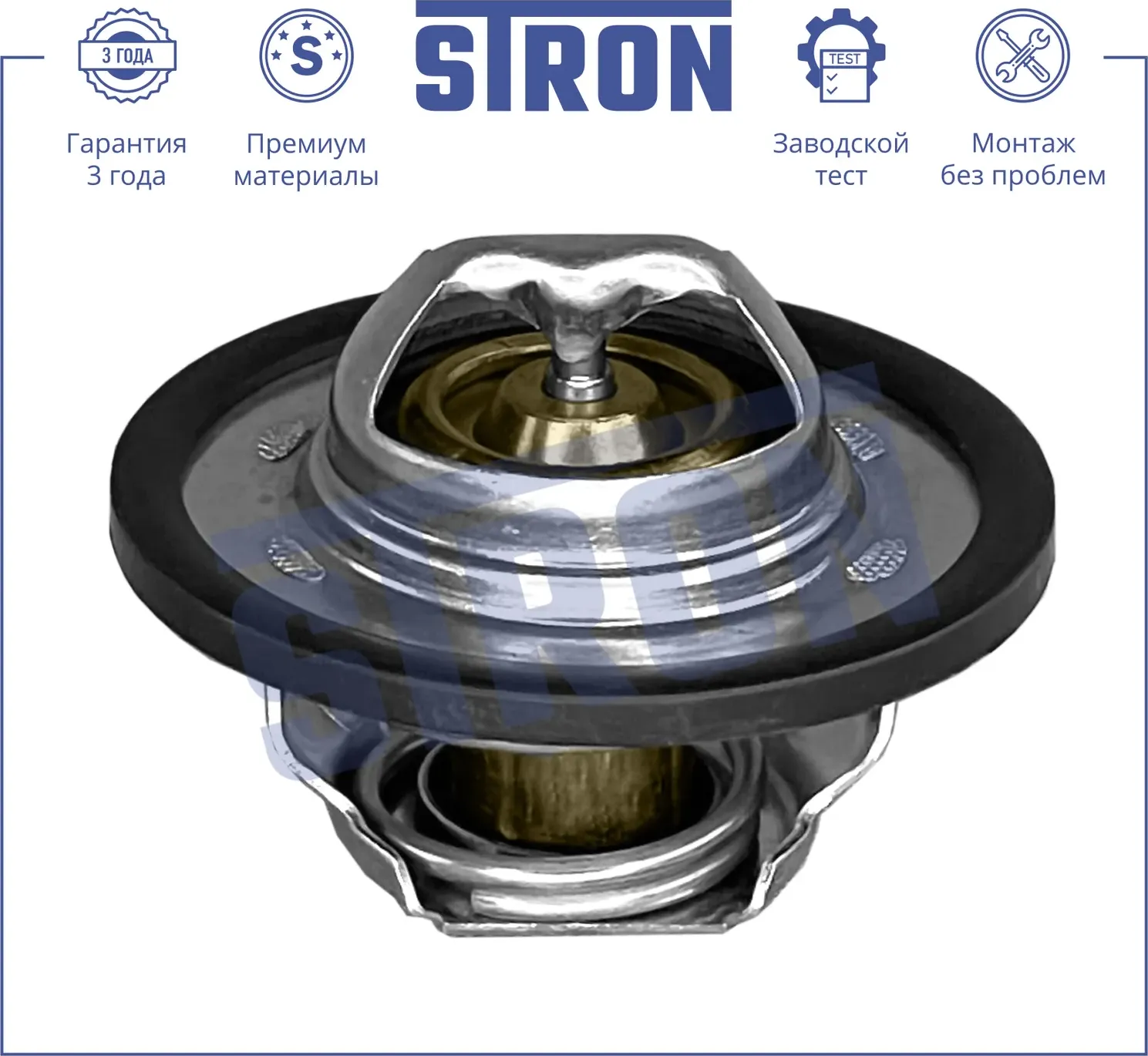 Термостат (Stron). Артикул STT0010