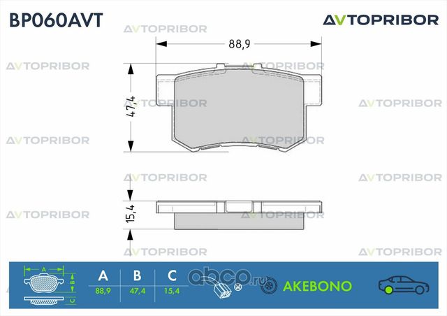 Колодки тормозные задние без датчика Honda Civic VIII (06-) (Автоприбор). Артикул BP060AVT