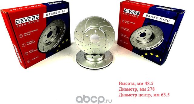 Диск тормозной передний перфорированный Ford FocusII -III C-Max Volvo C30 C70 S4 (Devers). Артикул 060489999
