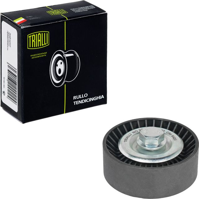 Направляющий (ведущий) ролик приводного поликлинового ремня Trialli. Артикул CM 5420