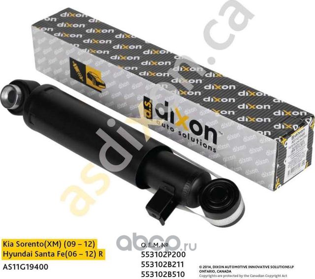 Амортизатор зад. газовый 55310-2B510, Sorento(XM)(09-12), Santa Fe(06-12) (A.s.dixon). Артикул AS11G19400