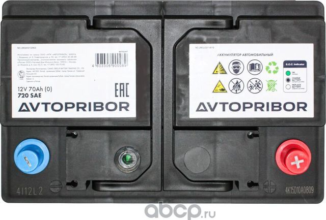 Аккумулятор 70Ah 720A Рено Duster, Kangoo 2 , Laguna 3 , Logan , Megane 3 278*17 (Автоприбор). Артикул B0700AVT