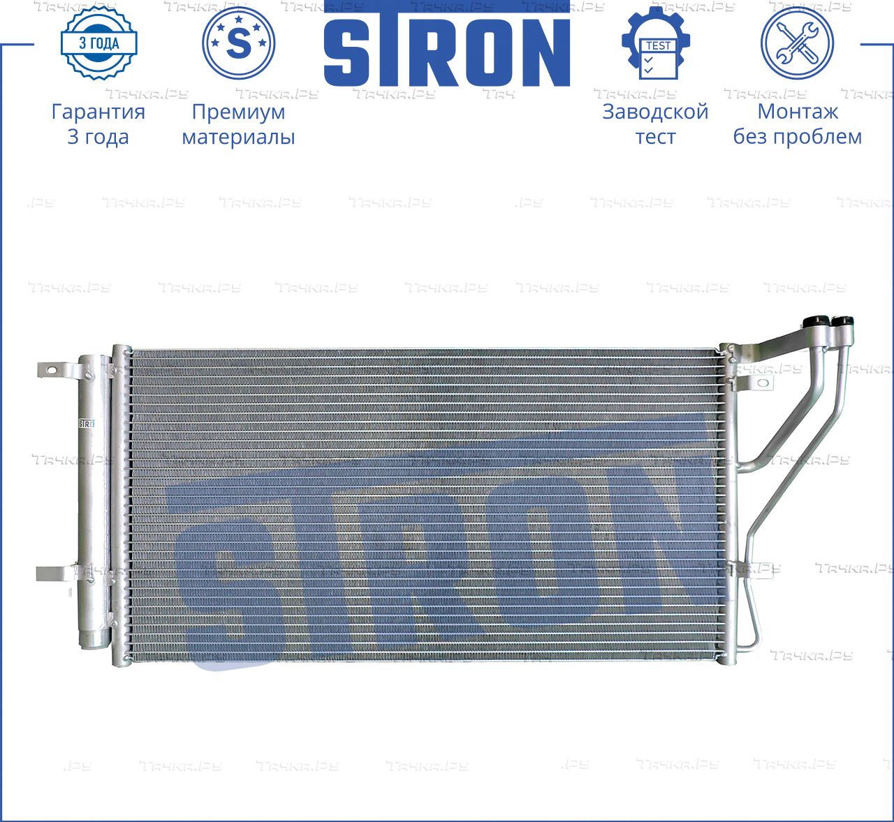 Радиатор кондиционера (конденсатор) Stron. Артикул STC0020