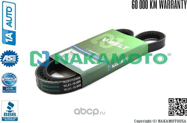 Ремень клиновой многослойный (Nakamoto). Артикул R090116