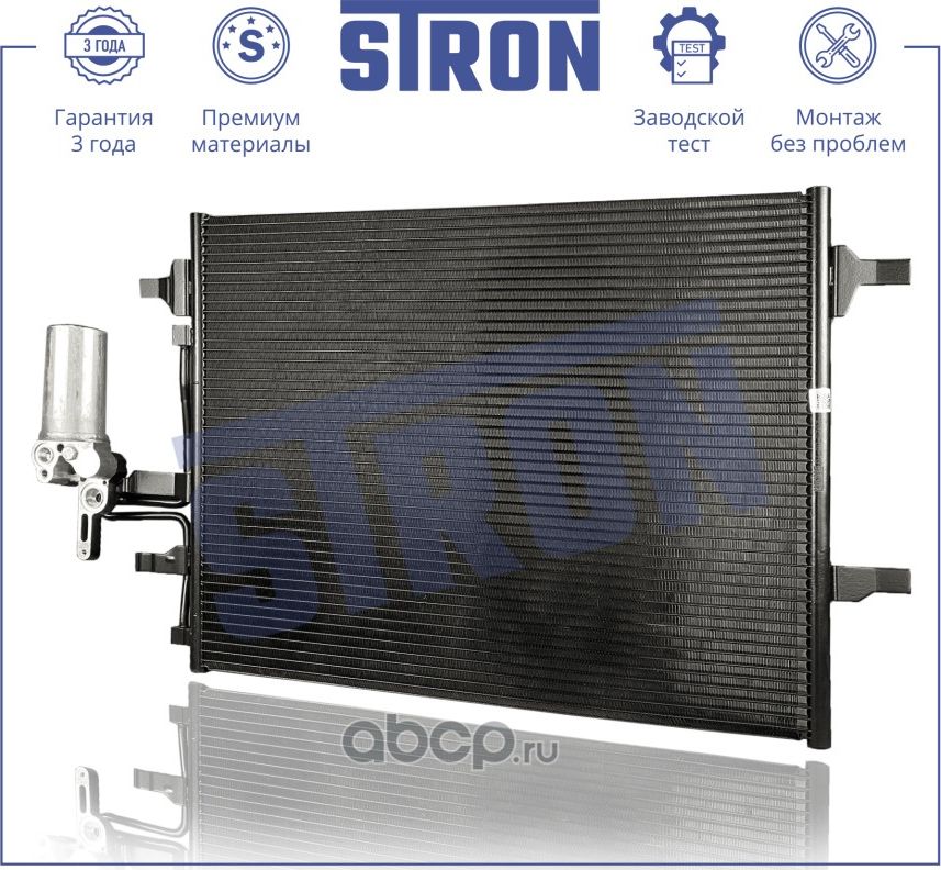 Радиатор кондиционера (Stron). Артикул STC0215