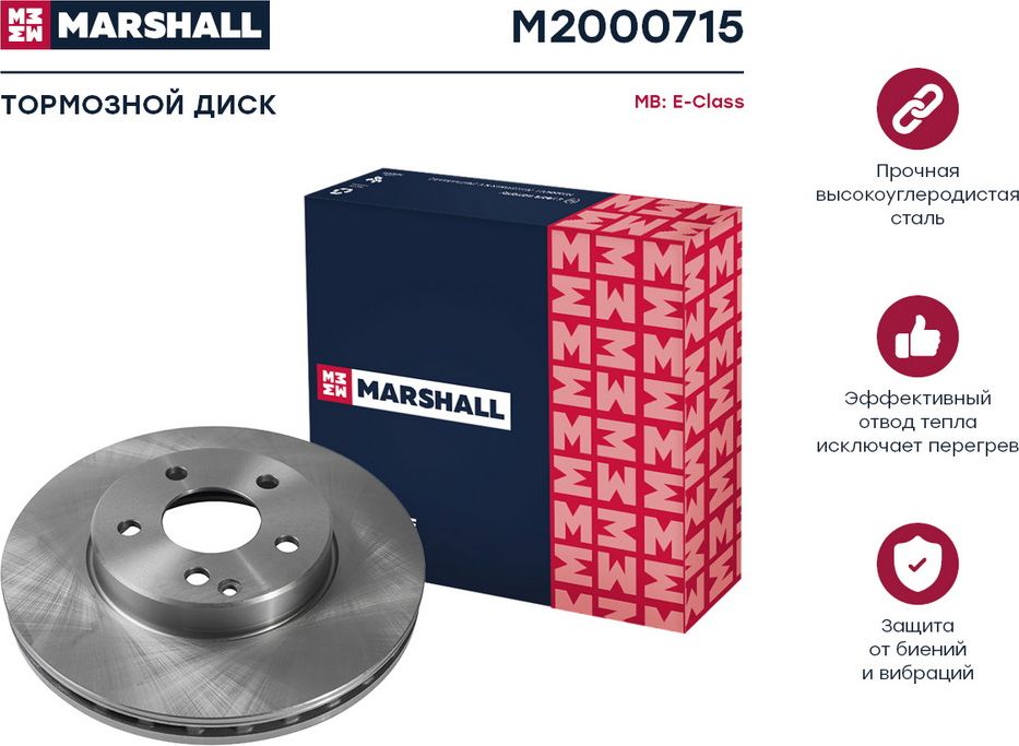 Диск тормозной (Marshall). Артикул M2000715