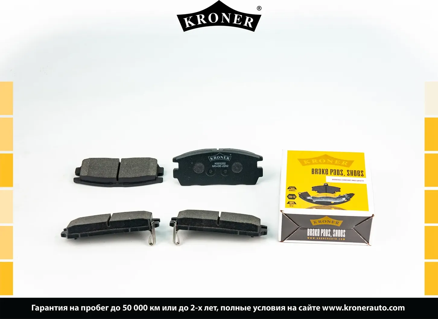 Колодки торм (Kroner). Артикул K003202