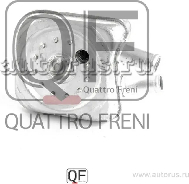 РАДИАТОР МАСЛЯНЫЙ (Quattro Freni). Артикул qf00100091