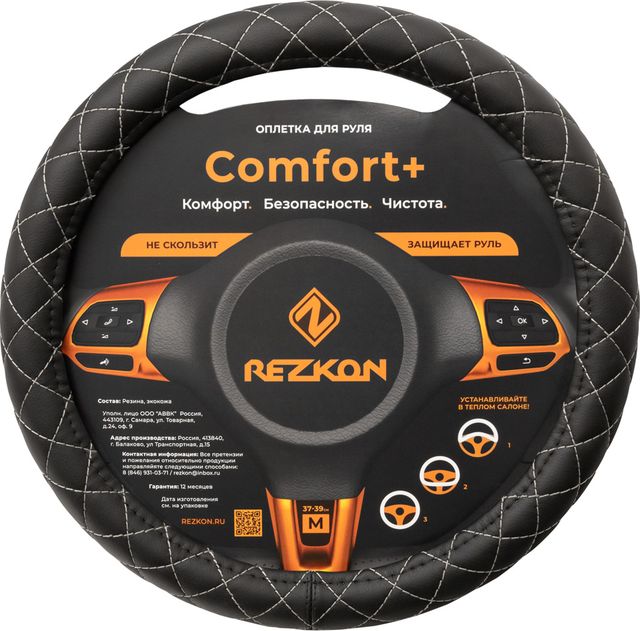 Оплётка на руль Rezkon каркасная Стандарт (размер M, экокожа, цвет ЧЕРНЫЙ/СЕРЫЙ РОМБ мини). Артикул 8003011220