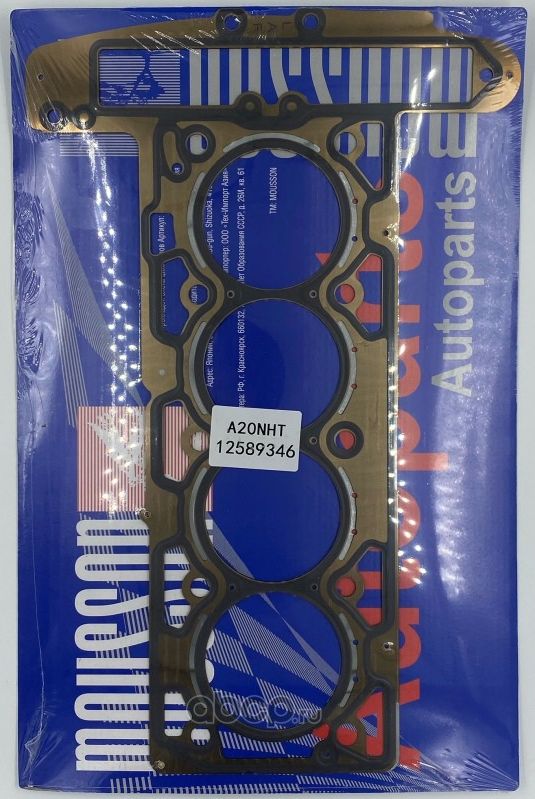 прокладка гбц (Mousson). Артикул SGHA20NHTS