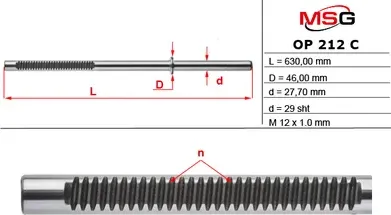 Шток рулевой рейки с ГУР Nissan Primastar 2001-2010, OPEL Vivaro 2001-, Renault (MSG). Артикул OP212C