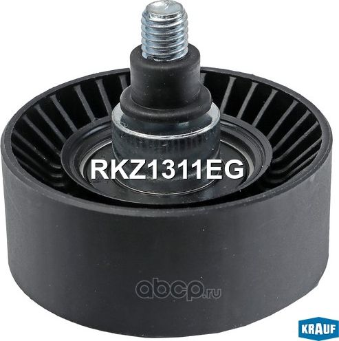Ролик обводной приводного ремня Krauf. Артикул RKZ1311EG