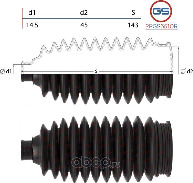 Пыльник рулевой рейки размер  14,5x45x143 (GS). Артикул 2PGS6510R