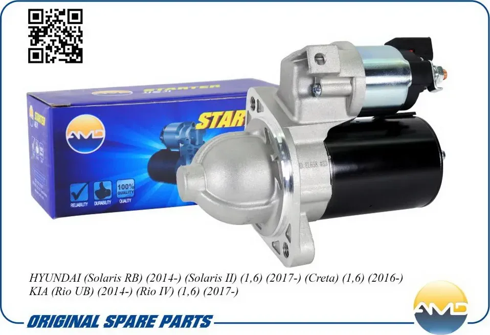 Стартер (11 зубцов) (AMD). Артикул AMDEL658