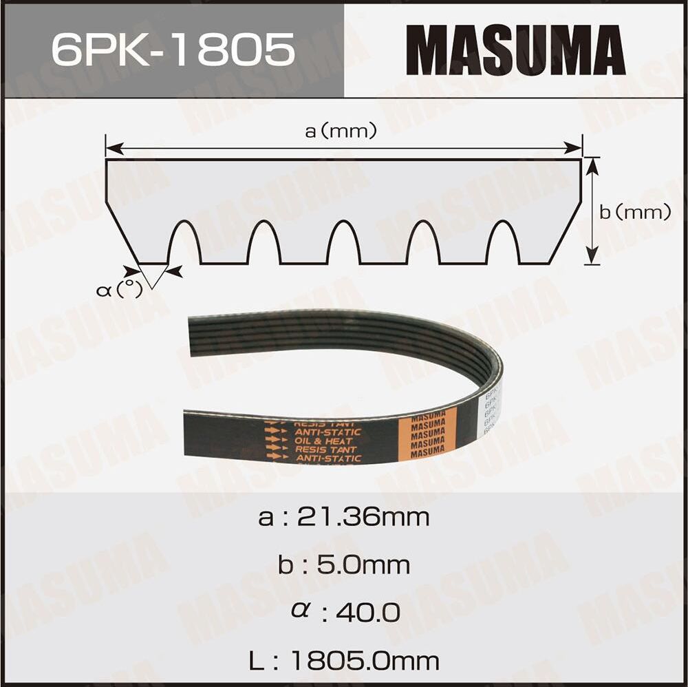 Ремень ручейковый MASUMA 6PK-1805. Артикул 6PK1805