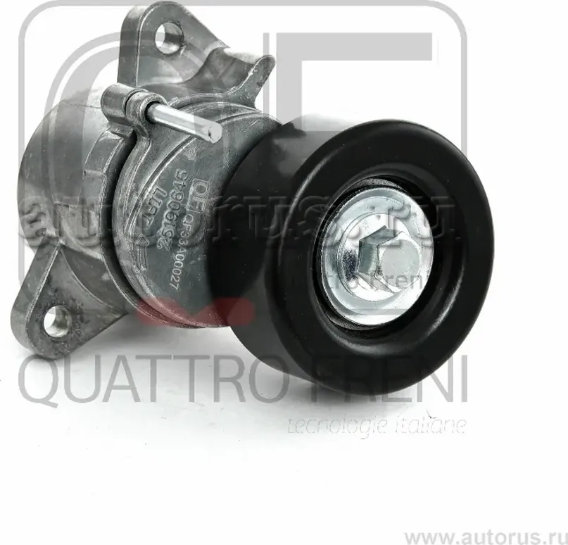 НАТЯЖИТЕЛЬ ОБЩЕГО РЕМНЯ В СБОРЕ (Quattro Freni). Артикул QF33A00027