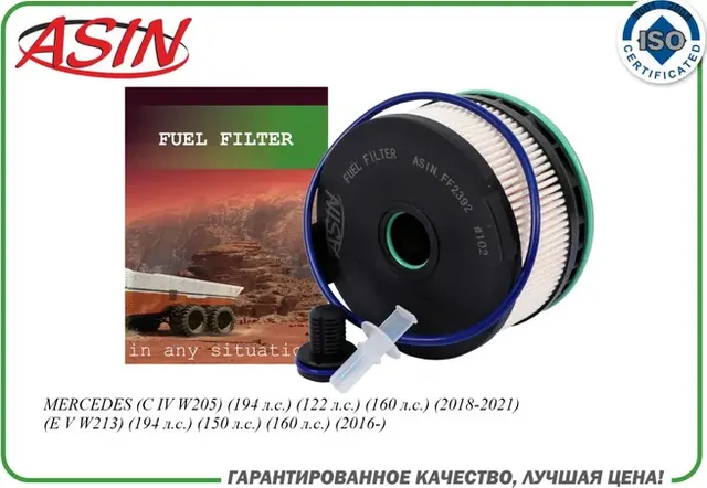 Фильтр топливный (Asin). Артикул ASINFF2392