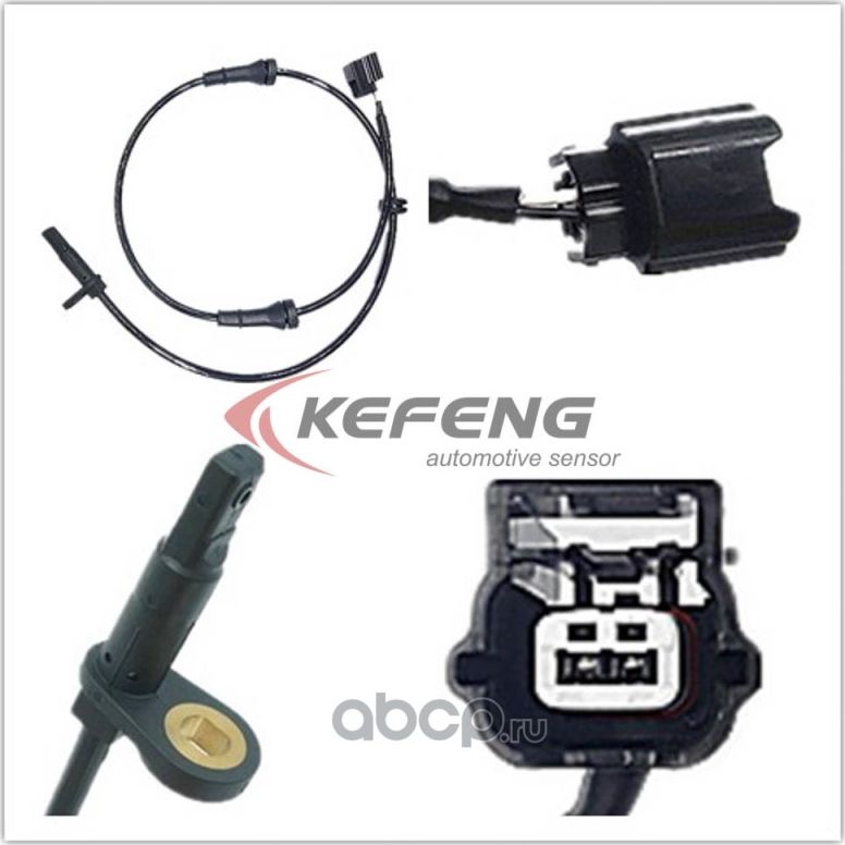 Датчик ABS (Kefeng). Артикул KFA8139