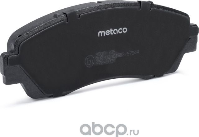 Колодки тормозные передние к-кт (Metaco). Артикул 3000785