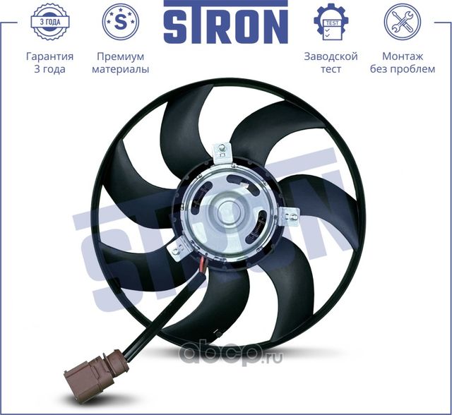 Вентилятор охлаждения двигателя (Stron). Артикул STEF093