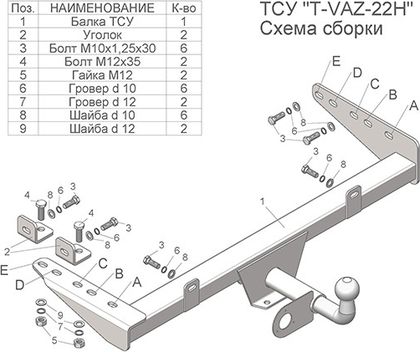 Фаркоп Tavials (Лидер-Плюс) для Lada Kalina II универсал (вкл. Cross) 2013-2018. Артикул T-VAZ-22H