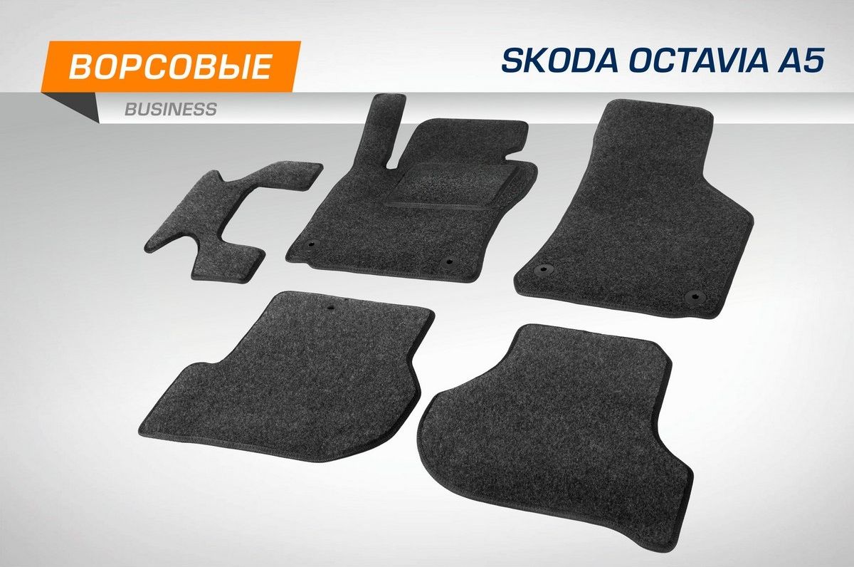 Комплект ковриков AutoFlex для салона Skoda Octavia A5 ll 2004-2013. Артикул 5510202