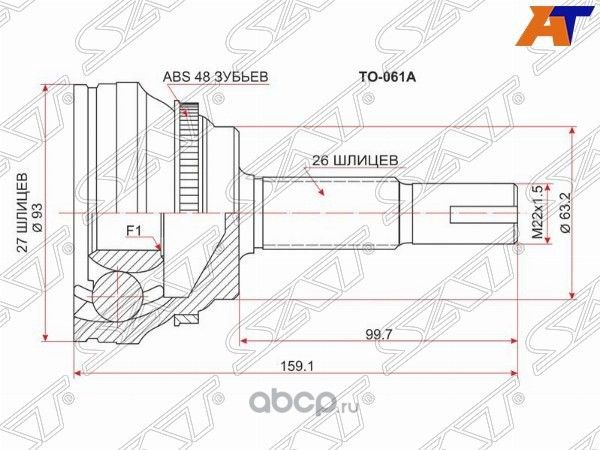 Шрус наружный TOYOTA CAMRY ACV4 01-09HARRIER ACU (SAT). Артикул TO061A