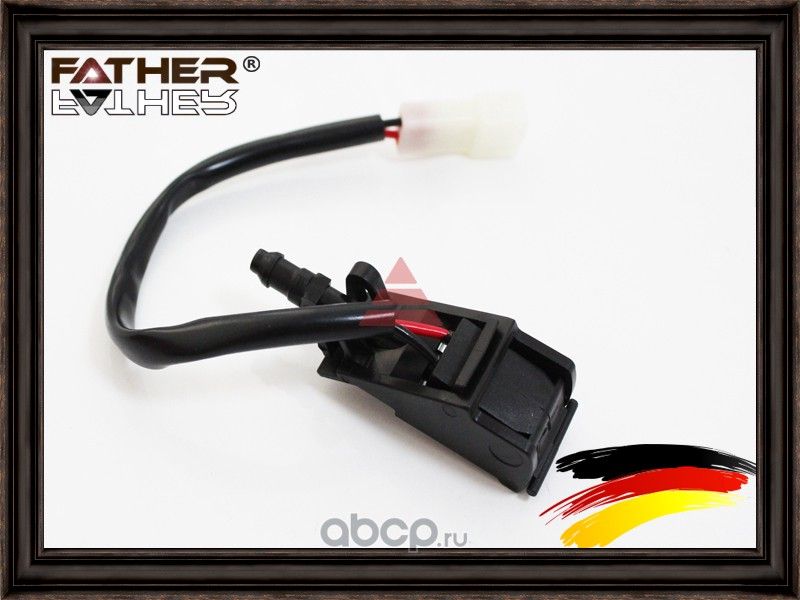 Форсунка, обогреваемая (Father). Артикул F2973R77