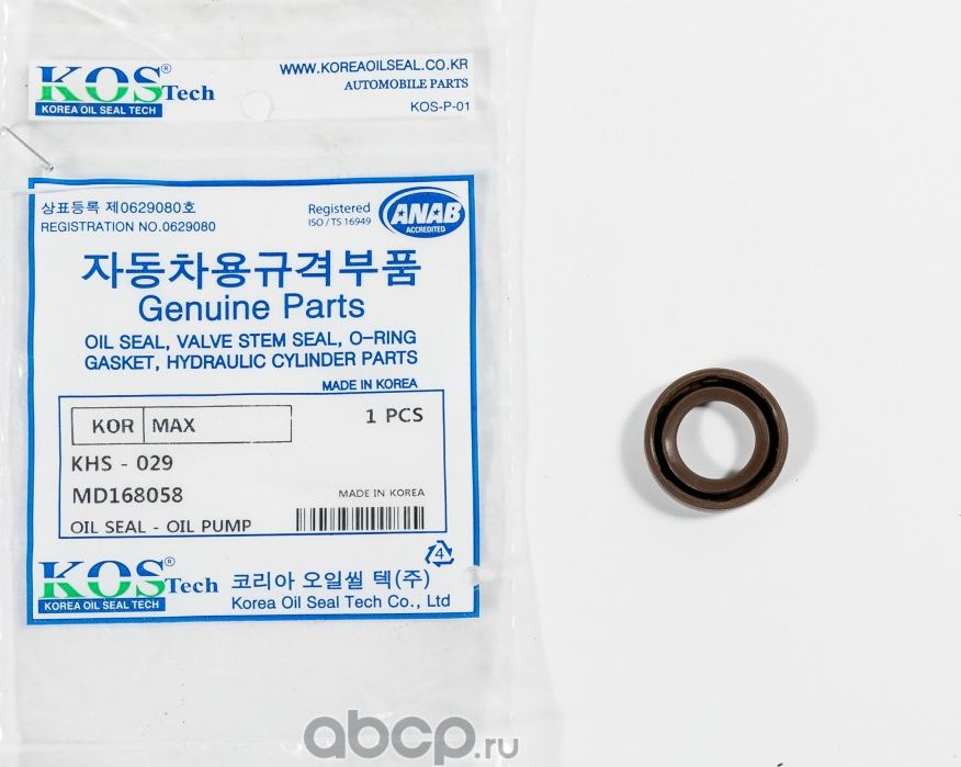 Сальник 17*28*7 (Kormax). Артикул KHS029