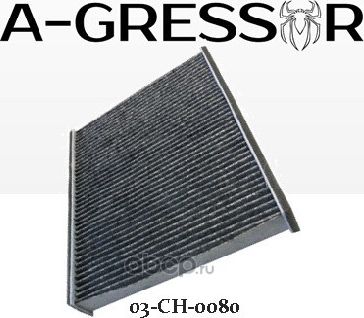 ФИЛЬТР САЛОНА УГОЛЬНЫЙ A-GRESSOR 03-CH-0080 HYUNDAI / KIA 97133-D4000 A-Gressor. Артикул 03CH0080