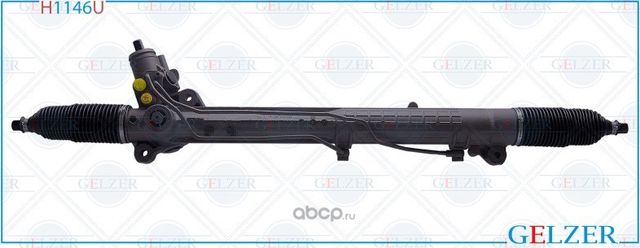 H1146U Рулевой механизм ГУР AUDI A6, A6 Avant, AUDI A6 Allroad (Ориг.восст) (Gelzer) Gelzer. Артикул H1146U