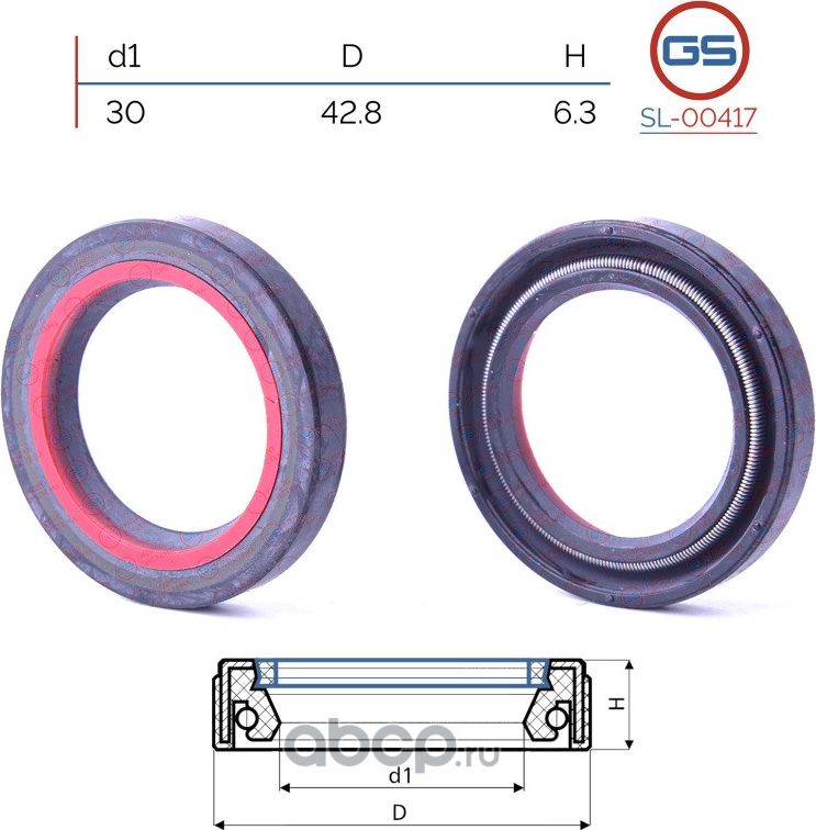 Сальник рулевой рейки 30 42.8 6.3 (GS). Артикул SL00417