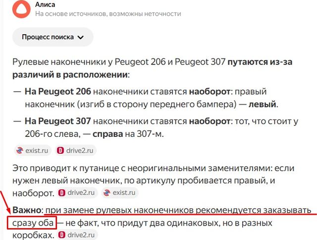 Наконечник рулевой тяги Miles левый для Citroen AX 1986-1998. Артикул DC17010