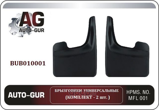 Брызговики универсальные 2шт-Для внедорожников, ми (Auto-GUR). Артикул BUB010001