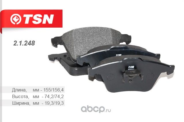 Колодки тормозные (TSN). Артикул 21248