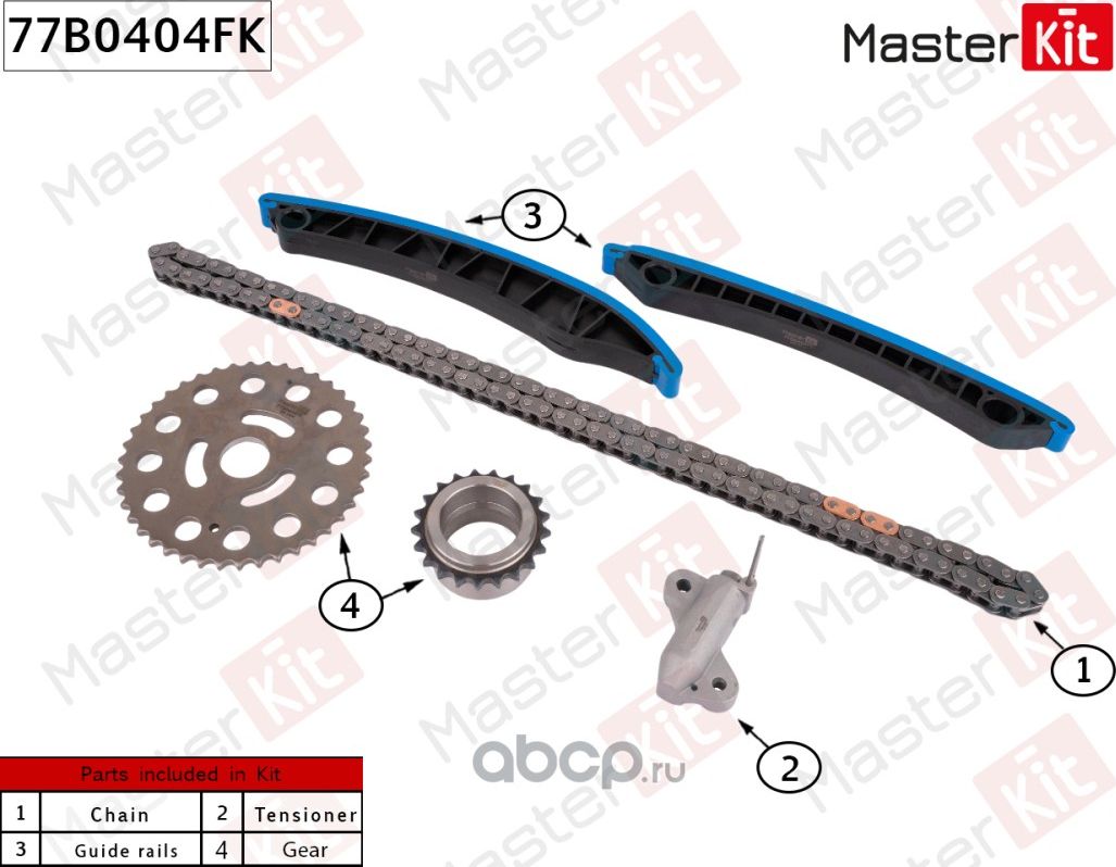 Комплект цепи ГРМ (Master KIT). Артикул 77B0404FK