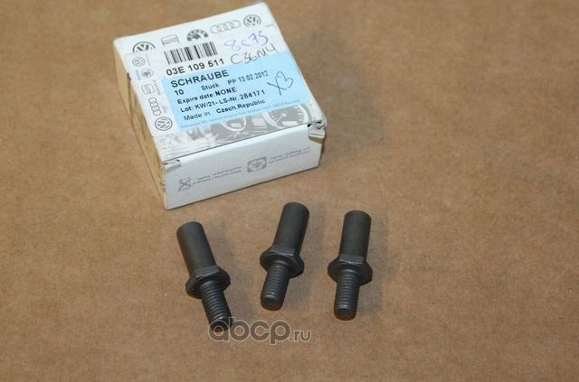 Цепь ГРМ VAG. Артикул 03E109511