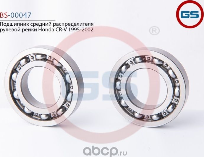 Подшипник средний распределителя рулевой рейки Honda CR-V 1995-2002 (GS). Артикул BS00047