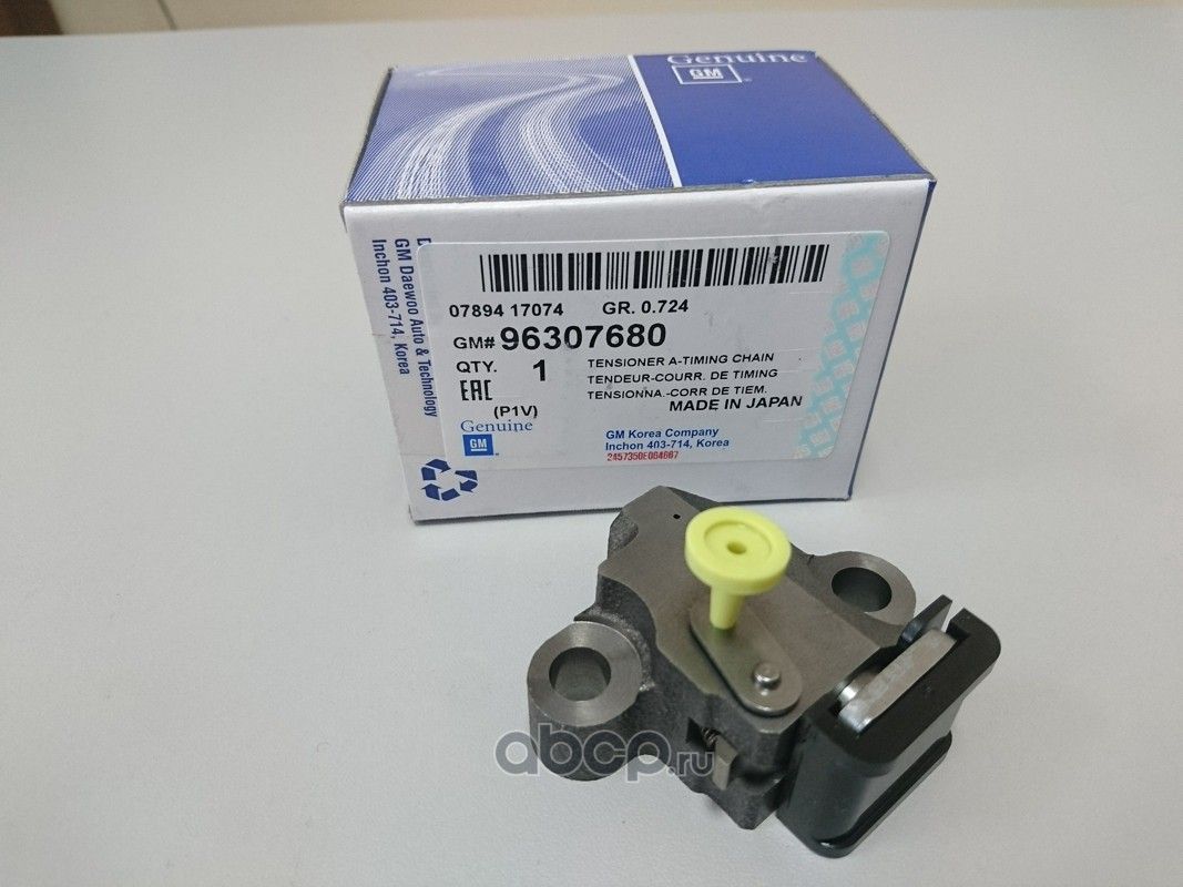 Цепь ГРМ General Motors. Артикул 96307680