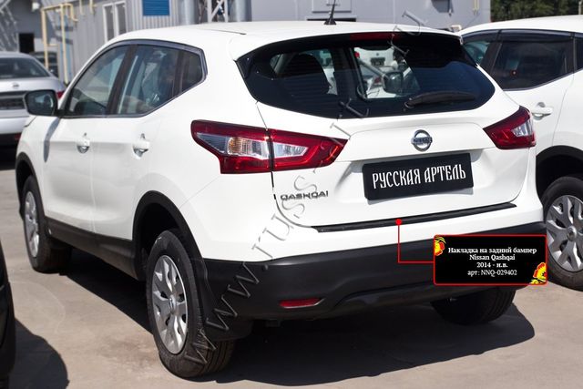 Накладка Русская Артель на задний бампер для Nissan Qashqai II 2013-2019. Артикул NNQ-029402
