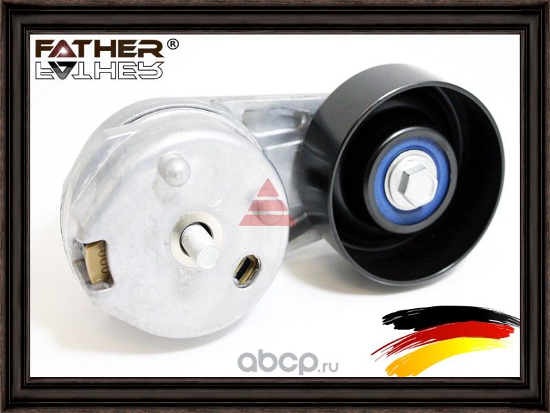 Натяжитель приводного ремня в сборе (Father). Артикул F2142R44