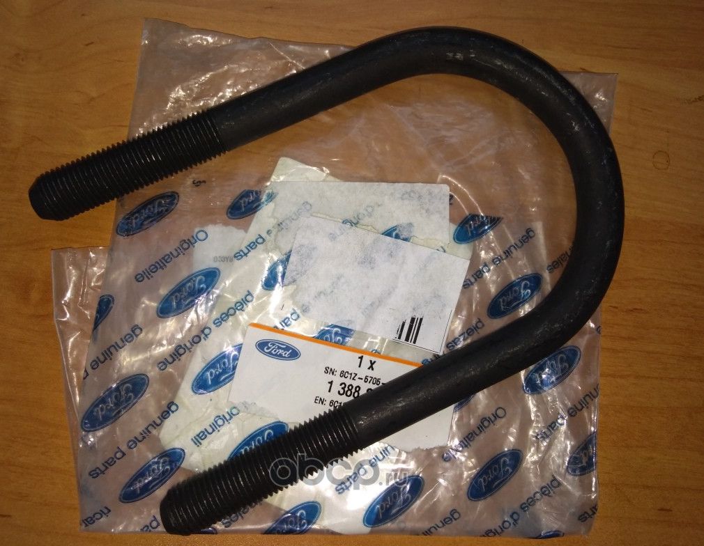 Стремянка рессоры Ford. Артикул 1388244