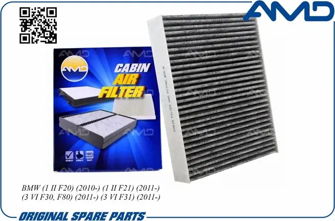 Фильтр салонный угольный BMW 1(F20)/3(F30) 2010- 64119237555/AMD.FC778C AMD. Артикул AMDFC778C
