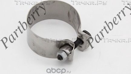 Хомут глушителя (Partberry). Артикул PB120440